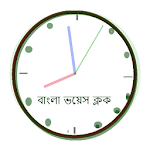 Cover Image of Download Bangla Voice Clock  APK