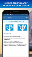 screenshot of Дорожные знаки ПДД РФ 2024 12+