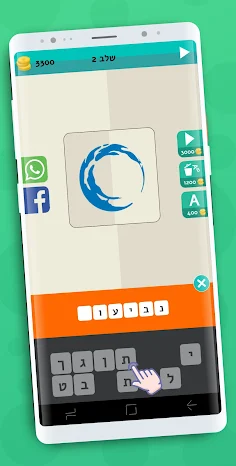 לוגוטסט - Screenshot 3