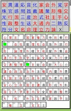 脳活パズル a四字漢字2 問題100問のおすすめ画像2
