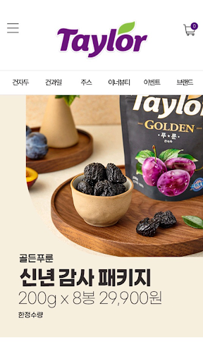 테일러푸룬닷컴 Screen 3