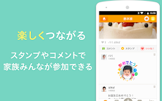 家族アルバム wellnote 子供の写真や動画を整理、共有のおすすめ画像4