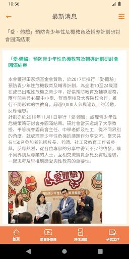 青法網 Screen 3