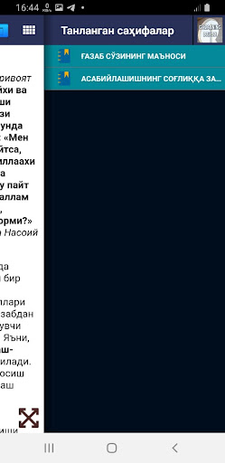 Gazabning davosi Screen 2