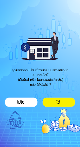 สอ.ครูนครศรีธรรมราช จำกัด Screen 2