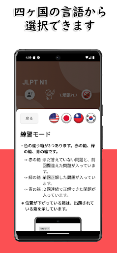 JLPT N1 Level