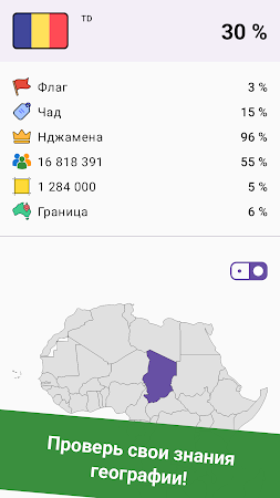 Game screenshot Geomi — Флаги и Страны mod apk