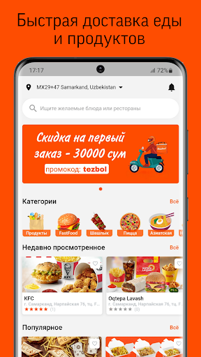 Android application Tezbol screenshort