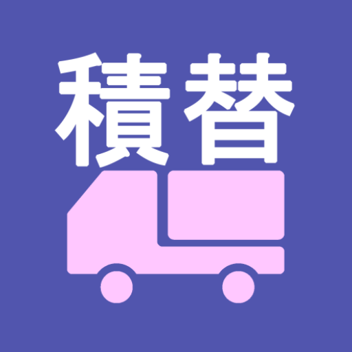 産業廃棄物管理票住所印刷(積替用) byNSDev  Icon