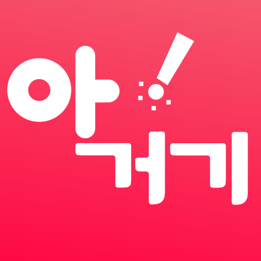 아거기 logo