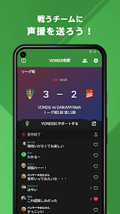 VONDS市原 公式アプリ