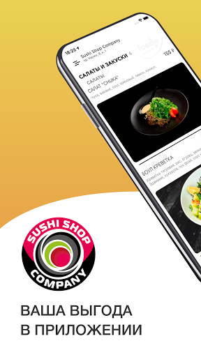 Android application Sushi Shop Company СПб screenshort