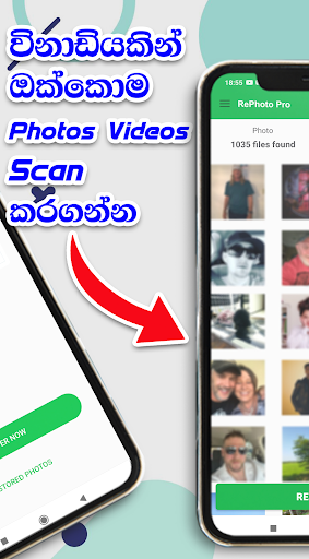RePhoto Pro - Photos Recovery Screen 2