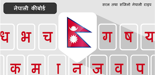 Nepali Keyboard