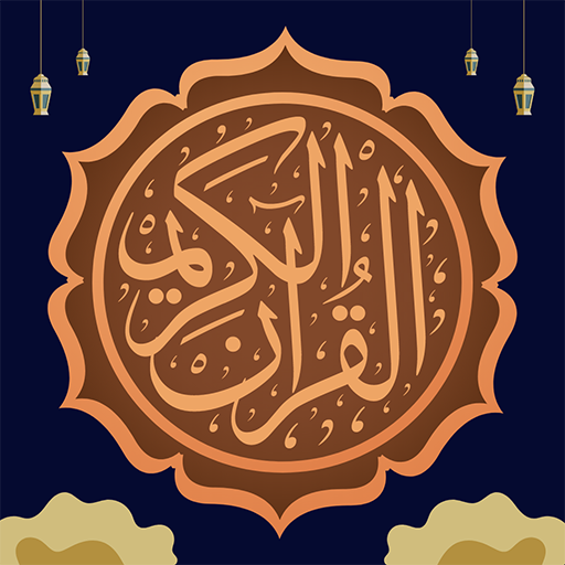 Holy Quran logo