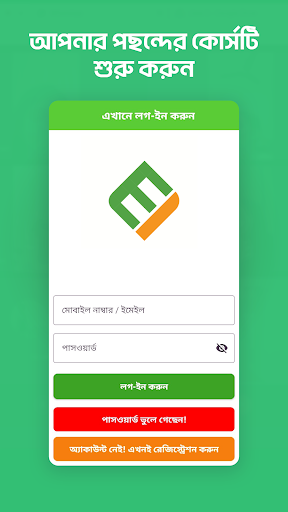 Android application EXNIN - The Learning App screenshort