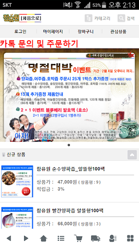 Android application 참유원 screenshort