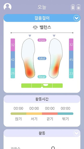 I-SOL Smart (I-SOL 인솔과 함께) Screen 3