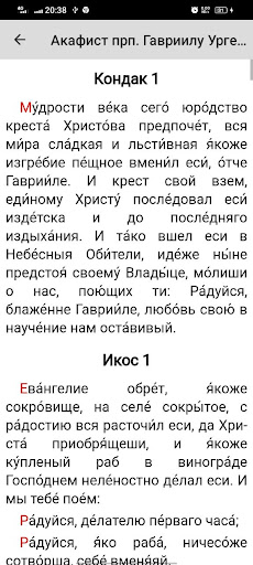 Гавриил Ургебадзе Screen 2