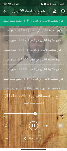 تائية_قصيدة الالبيرى بدون نت Screen 3