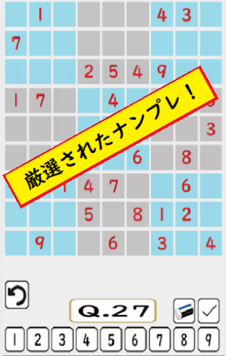 Android application 脳トレパズル screenshort