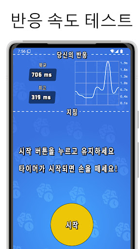 앱 미리보기