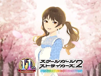 Game screenshot スクールガールストライカーズ2 mod apk