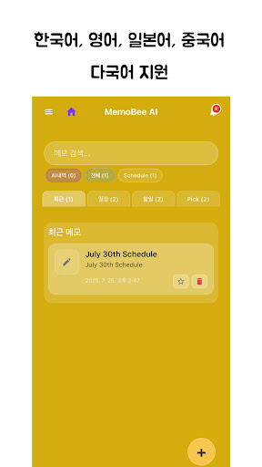 memobee AI-Write smarter notes