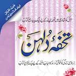 Cover Image of Download Tuhfa-e-Dulhan  APK