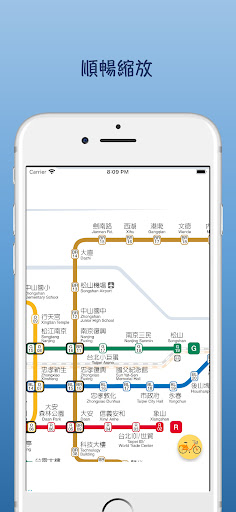 台北捷運圖 Screen 2