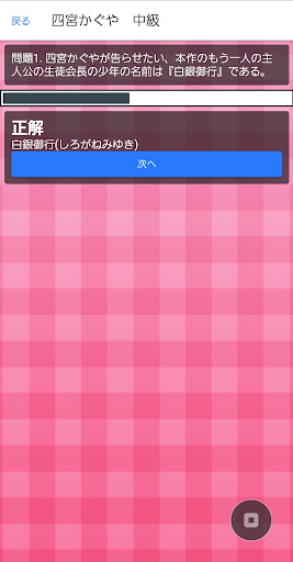 クイズ　for　かぐや様は告らせたい