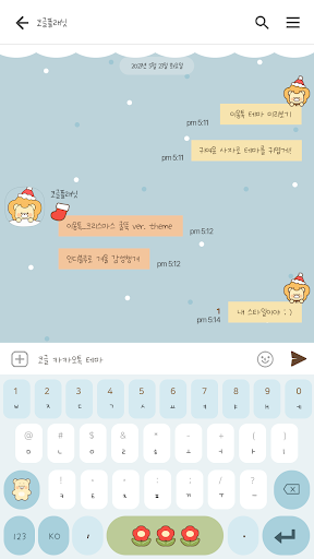 카카오톡 테마 - 이옹톡_크리스마스 굴뚝 Screen 3