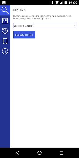 Android application DIP-Check screenshort