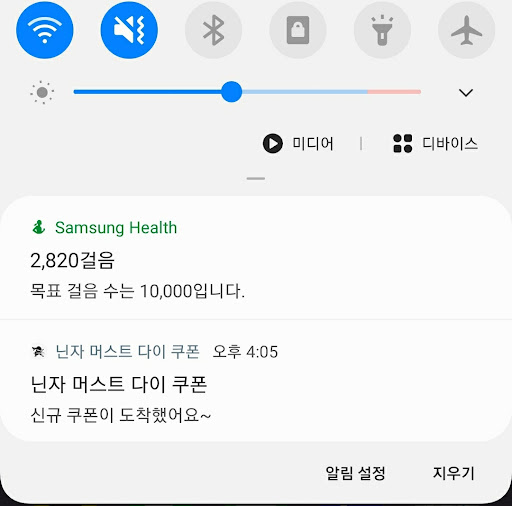 닌자 머스트 다이 쿠폰 Screen 3