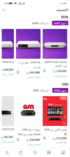 نور شيلان - Noor Shilan Screen 3