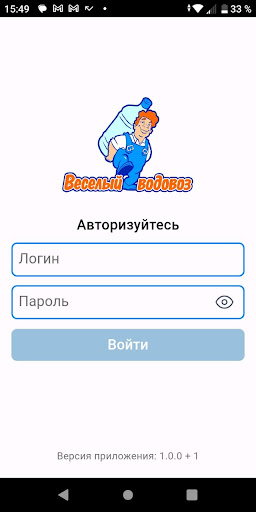 Android application ВВ: приложение склада screenshort