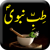 Tibb e Nabwi PBUH - Urdu Book