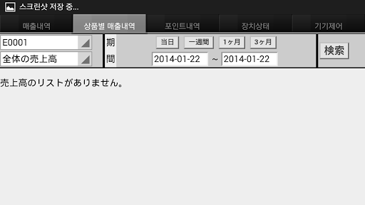 Elux Screen 3