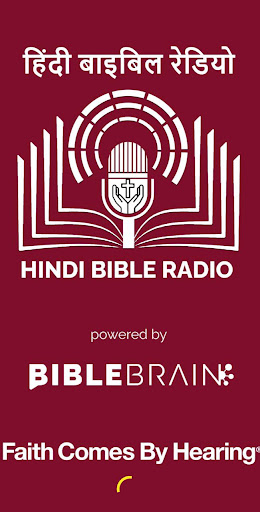 Hindi Bible Radio Screen 3
