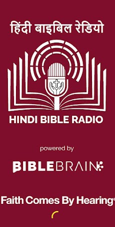 Hindi Bible Radioのおすすめ画像3