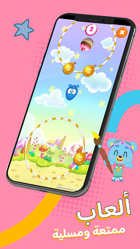 Marah world Screenshot