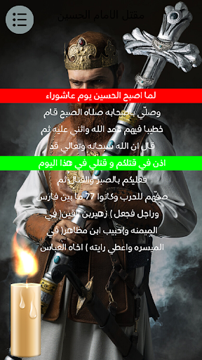 مقتل الامام الحسين عليه السلام