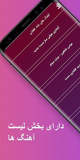 آهنگ های شاد افغانی  آفلاین