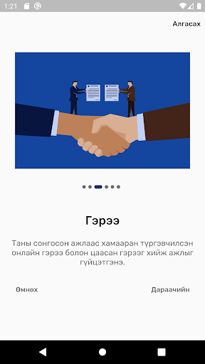 ИОНН Screen 3