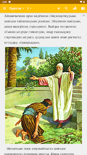 Hэнъайвымӈыԓтэԓтэ Screen 2