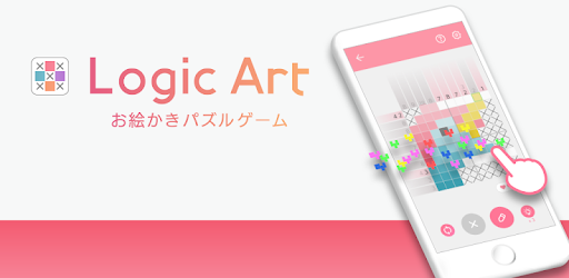 Logic Artロジックアート 暇つぶし脳トレ系ノノグラム 無料イラストお絵かきパズルゲーム Google Play のアプリ