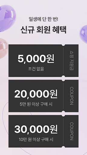 차란 - 가장 저렴한 세컨핸드 패션 앱 Screen 3