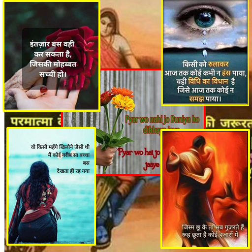 3000+ Love Quotes Hindi 2020 logo
