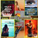Cover Image of Download 3000+ Love Quotes Hindi 2020  APK