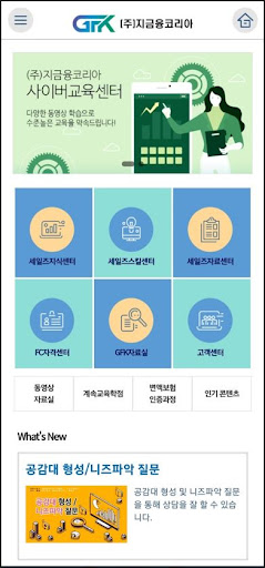 Android application 지금융코리아 2023 screenshort